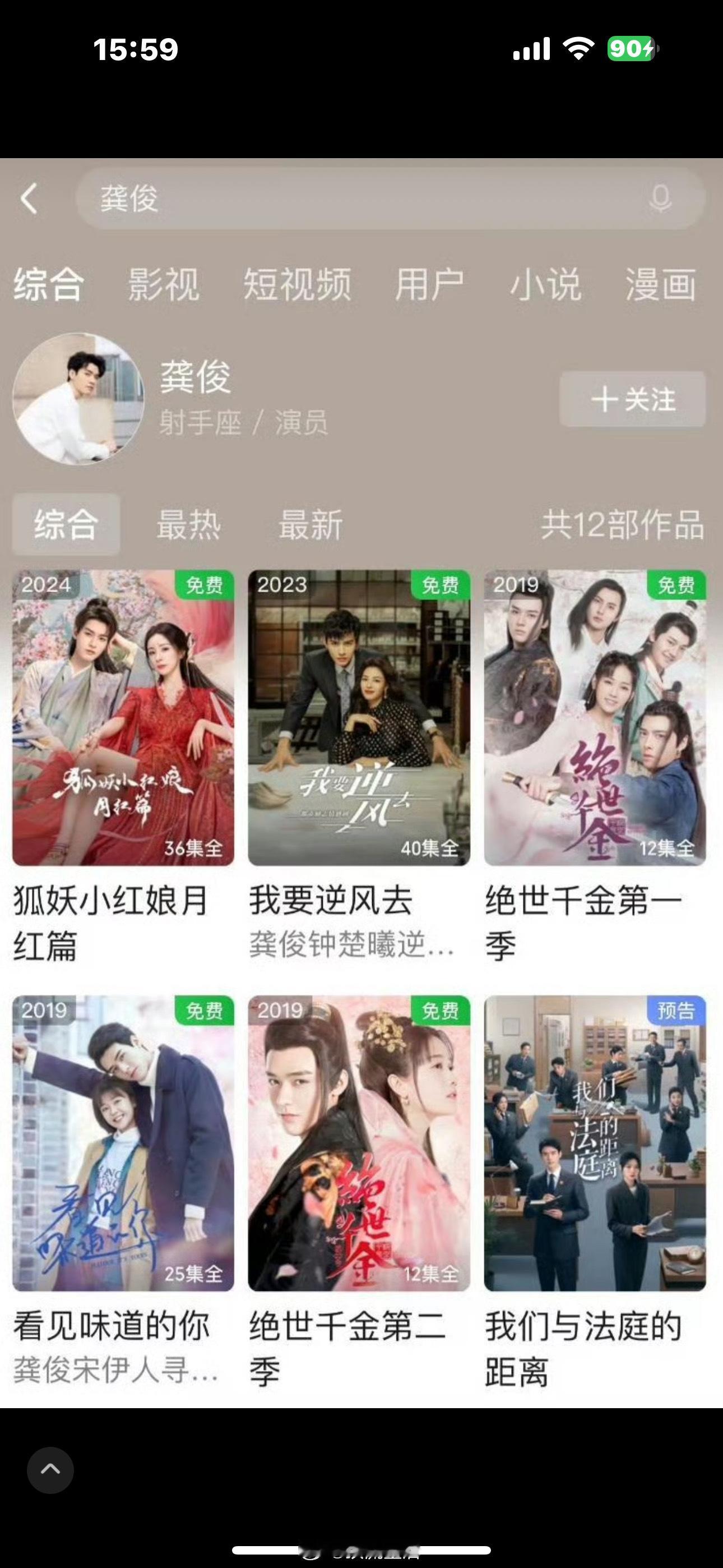 🍑今天把龚俊主演的剧也全部限免啦。