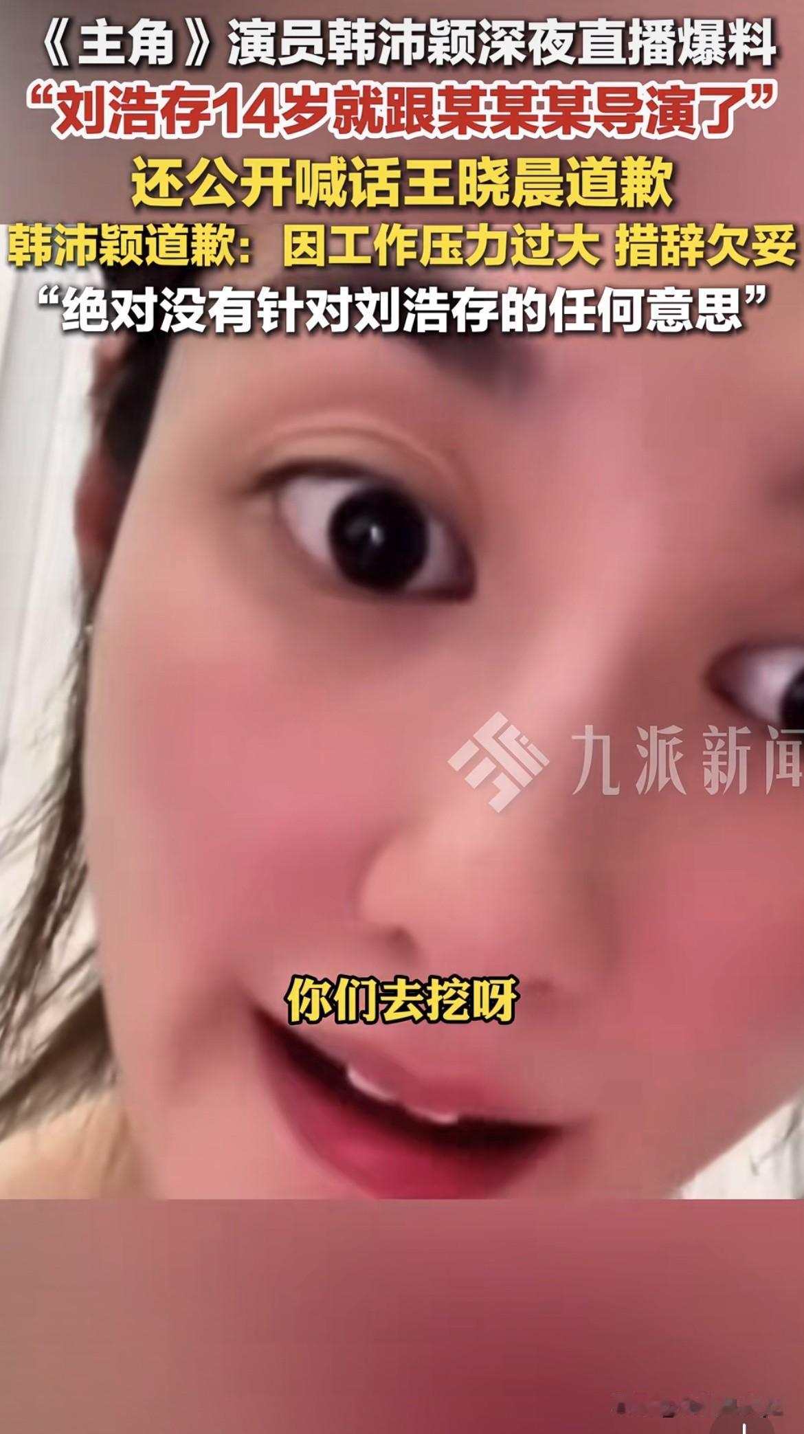 当初《主角》剧宣的时候，韩沛颖还共情楚嘉禾，说她不是坏人。我也觉得她不是单纯的