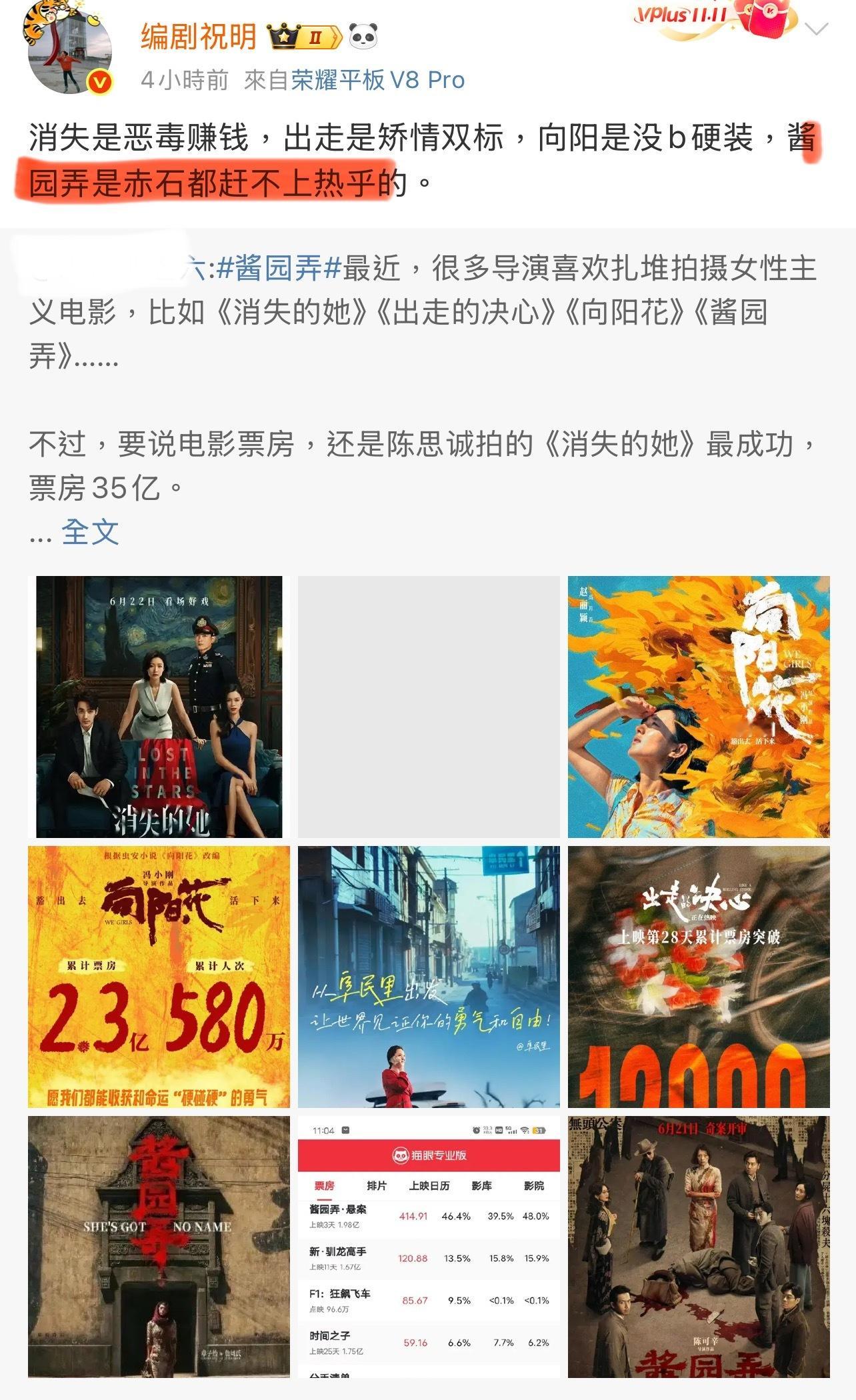 编剧祝明对《酱园弄》的评价“赤石都赶不上热乎的”！[抠鼻][抠鼻][抠鼻]酱园弄