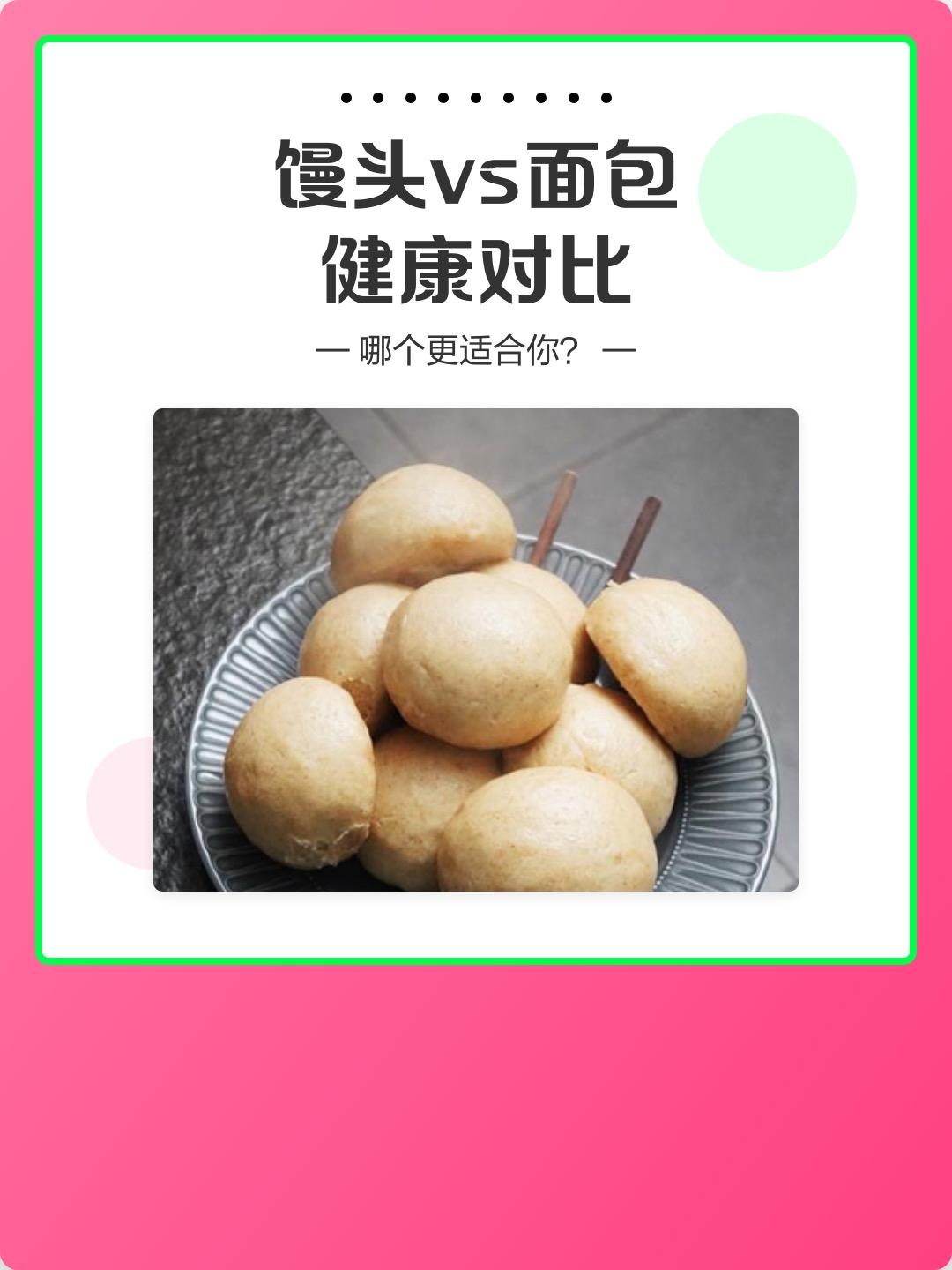 天天吃馒头还是面包？90%的人都选错了，健康差距竟这么大早餐桌上，馒头配豆浆