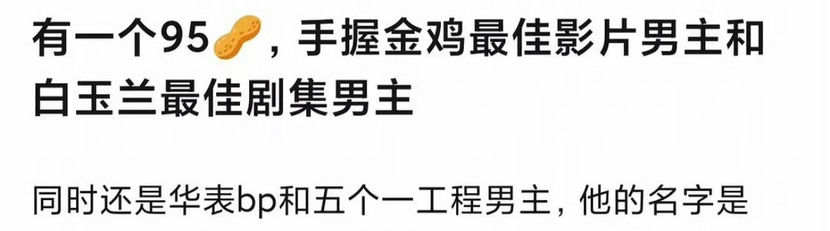 于适貌似是现阶段95生拿的奖项以及提名最多的一位刚出道2年​​​