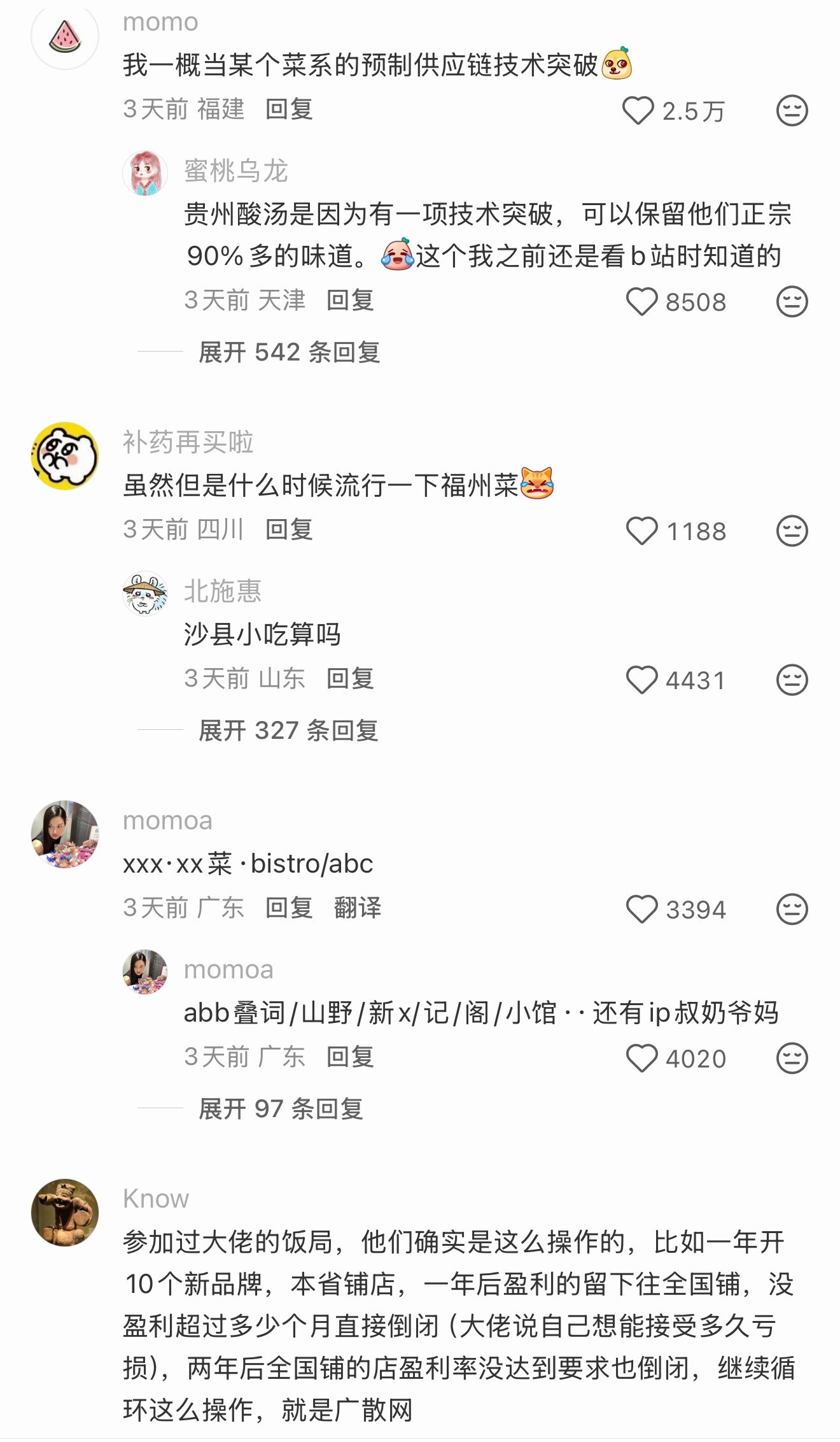 真的每次出现一种店，不一会儿就一下子好多…还有好多零食店，这两年又出现了很多社区