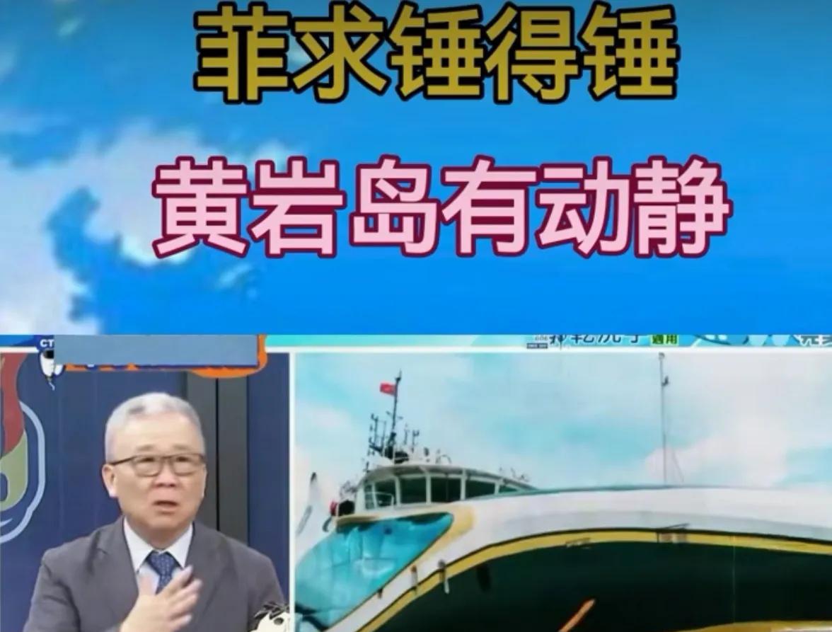 台媒：中方终于反击了，大陆开始吹填黄岩岛！最近，南海黄岩岛海域，