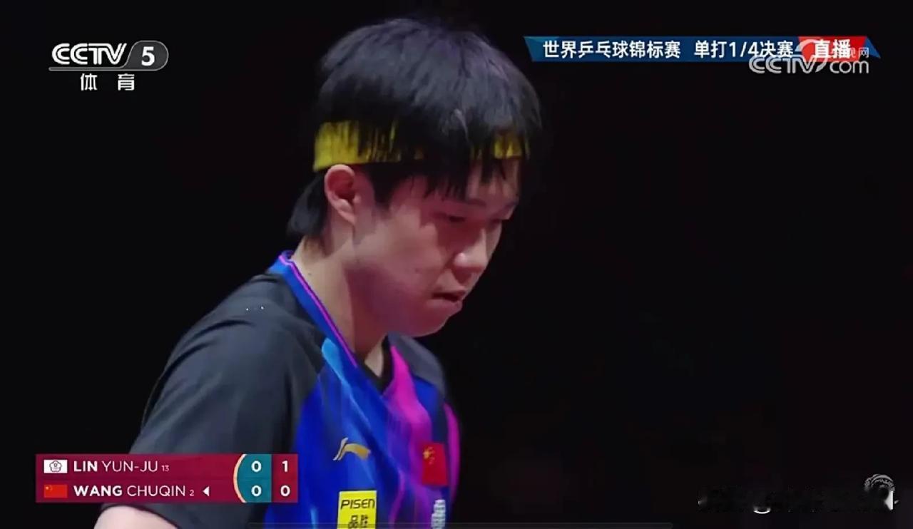 问题不大，王楚钦第一局一上来竟然连输4分，0:4落后林昀儒，随后调整手感连赢5分