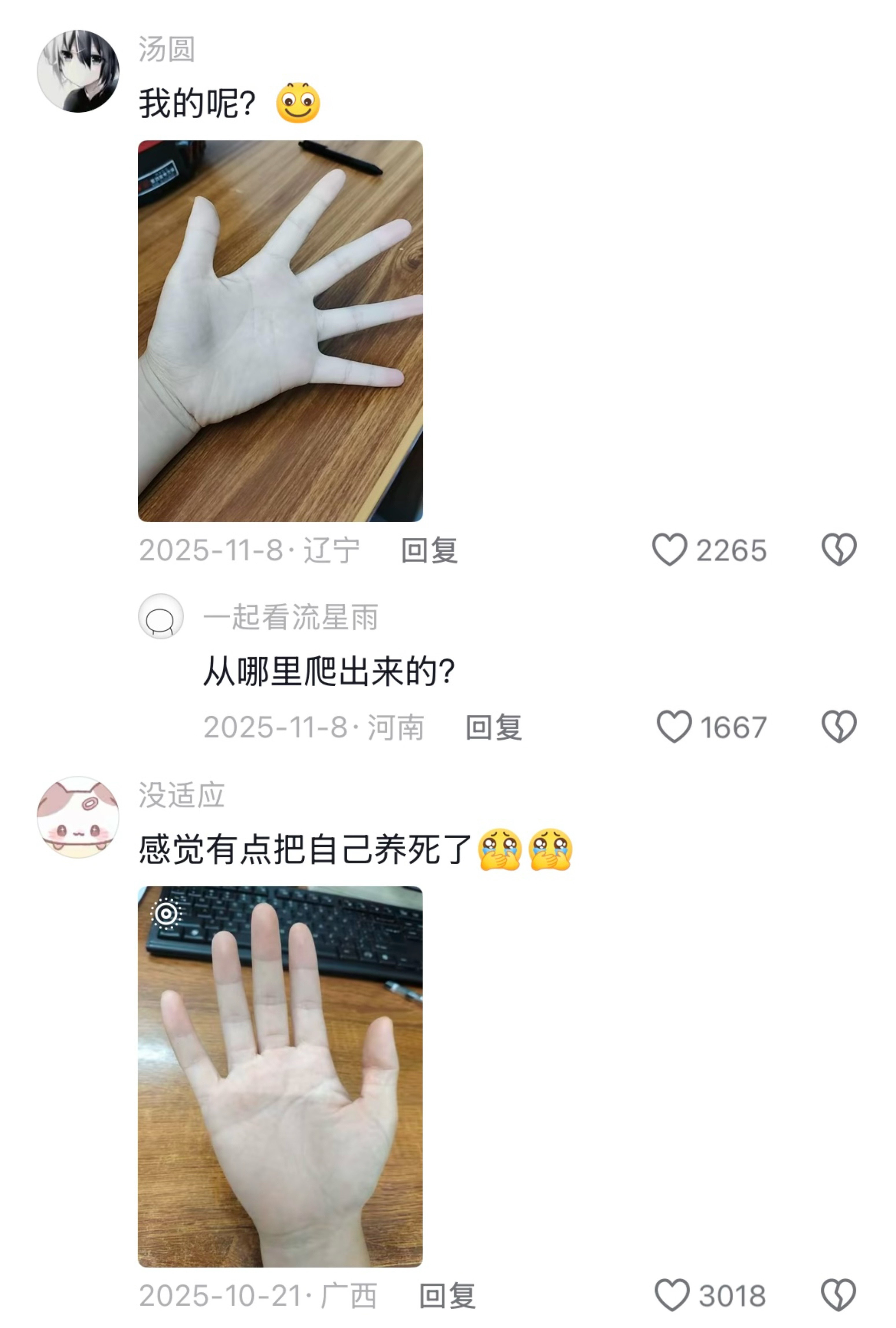 好直观！第一次对气血有了这么清的实感.....​​​