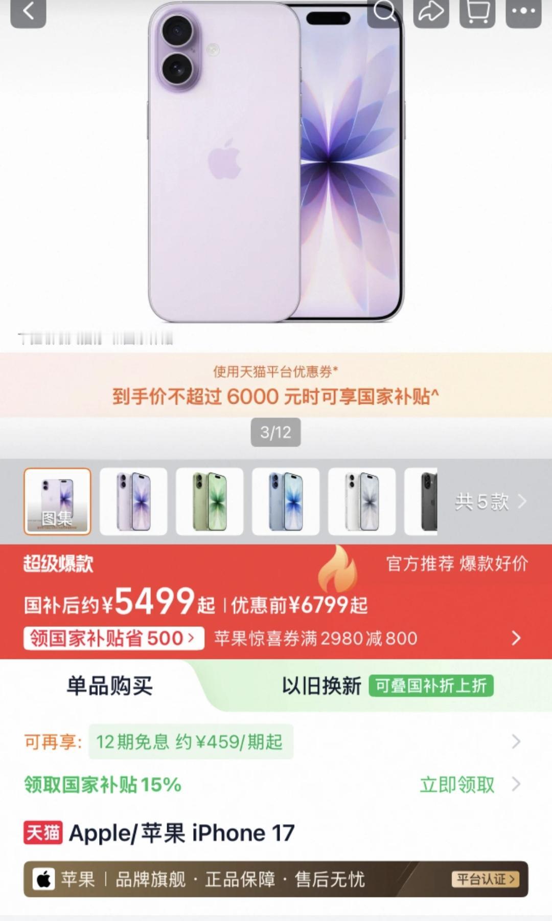 过来人奉劝大家普通人最适合买的手机。不是苹果18ProMax也不是是1