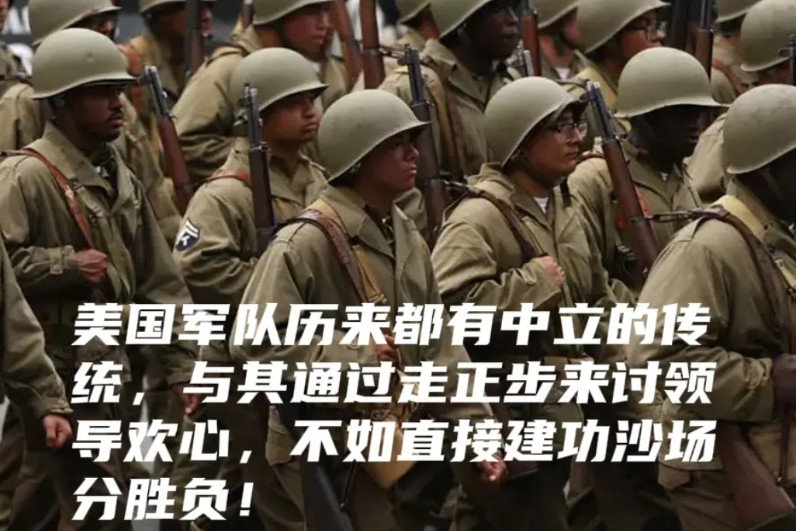 能打硬仗就行！美国确实不擅长搞大规模阅兵，松垮的阵型把卢比奥看的直打哈欠！然而就