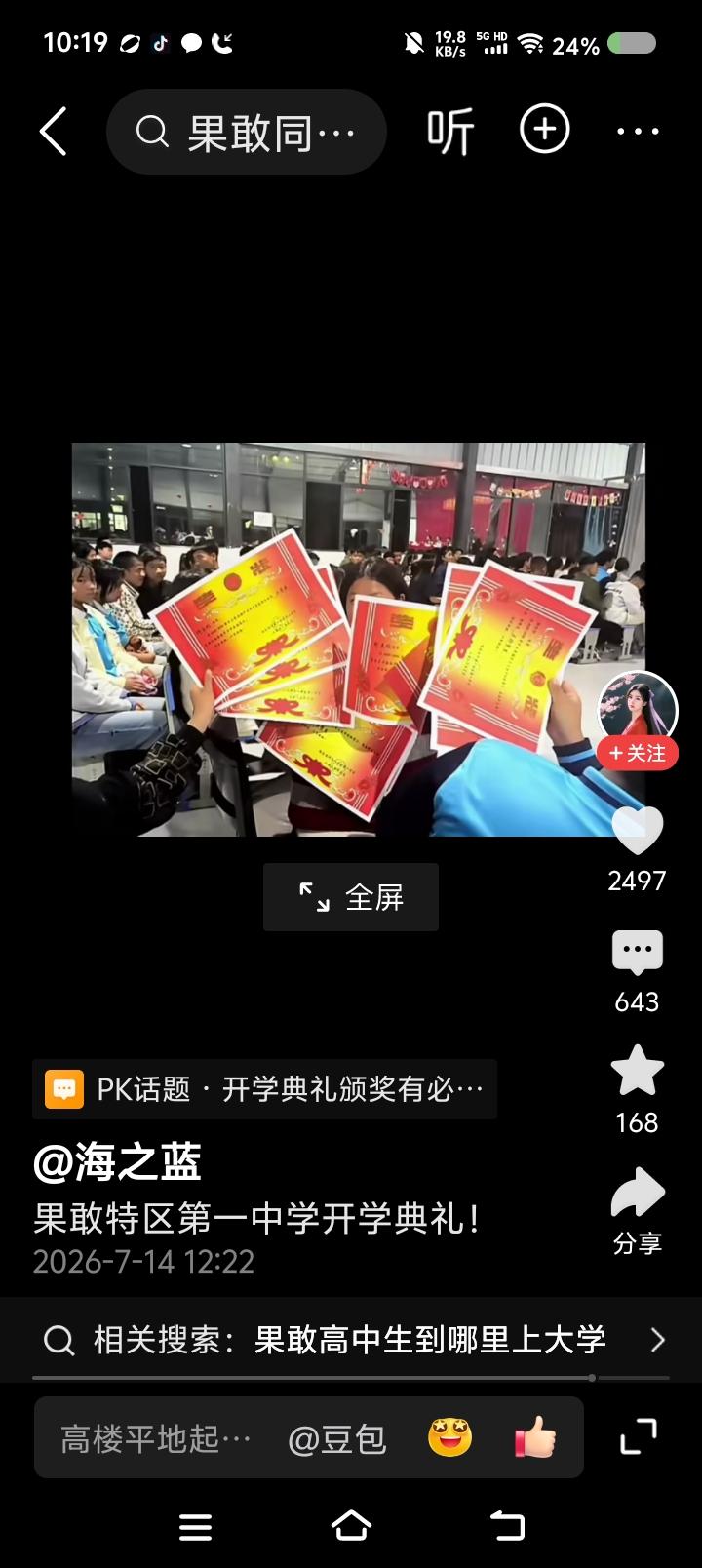 为什么要给我放这个？一听“缅甸”，我立刻怒发冲冠。虽然说，哪个地方都有好人坏人