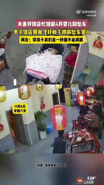 安徽六安一家餐馆内，丈夫在厨房忙碌，原本在带娃的妻子因为米饭不够，于是便把孩子放