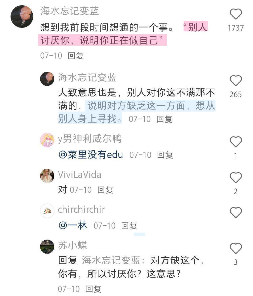 强女心态：别人的言语伤害不到我​​​