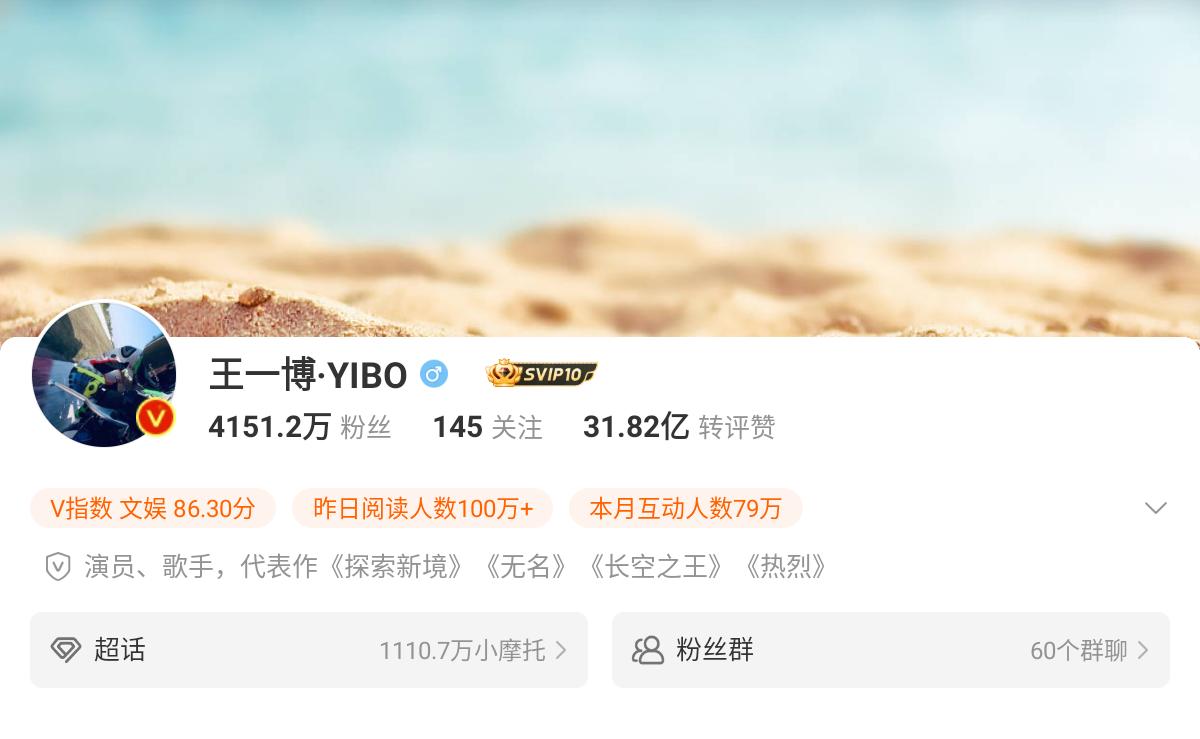 王一博改名同步续约后，已经涨粉4千。17点多是4150.8W，现在4151.2W