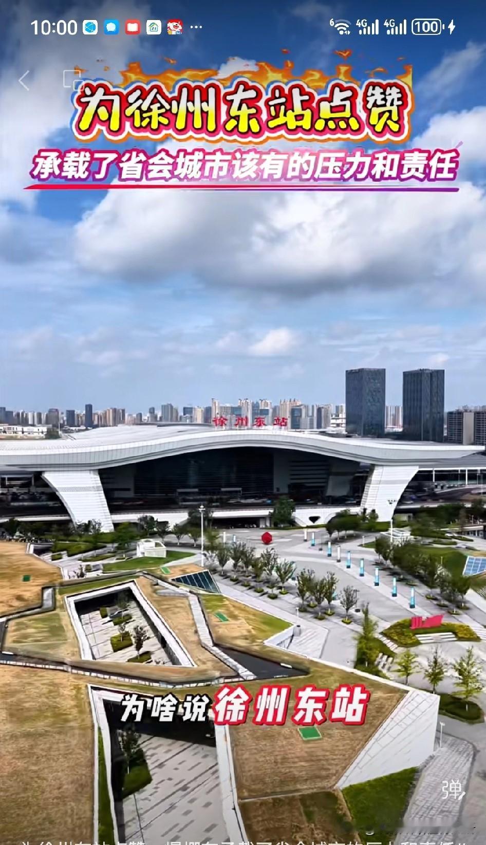 徐州东站再往东2公里就好了，矿机挖机高铁上看着蔚为壮观[赞]