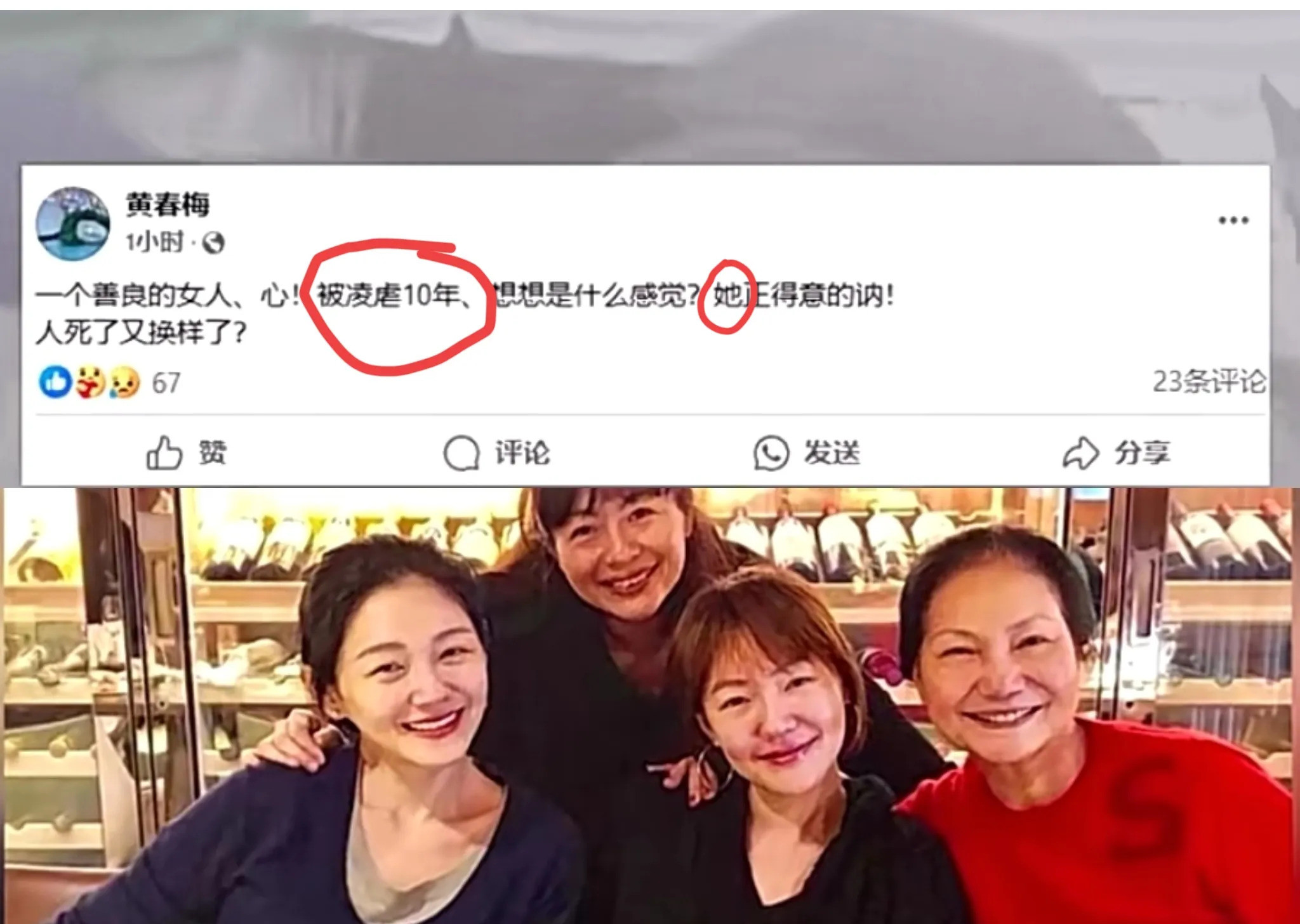 大S妈内涵张兰是大S仇敌大S刚走，S妈就开撕了！S妈暗示