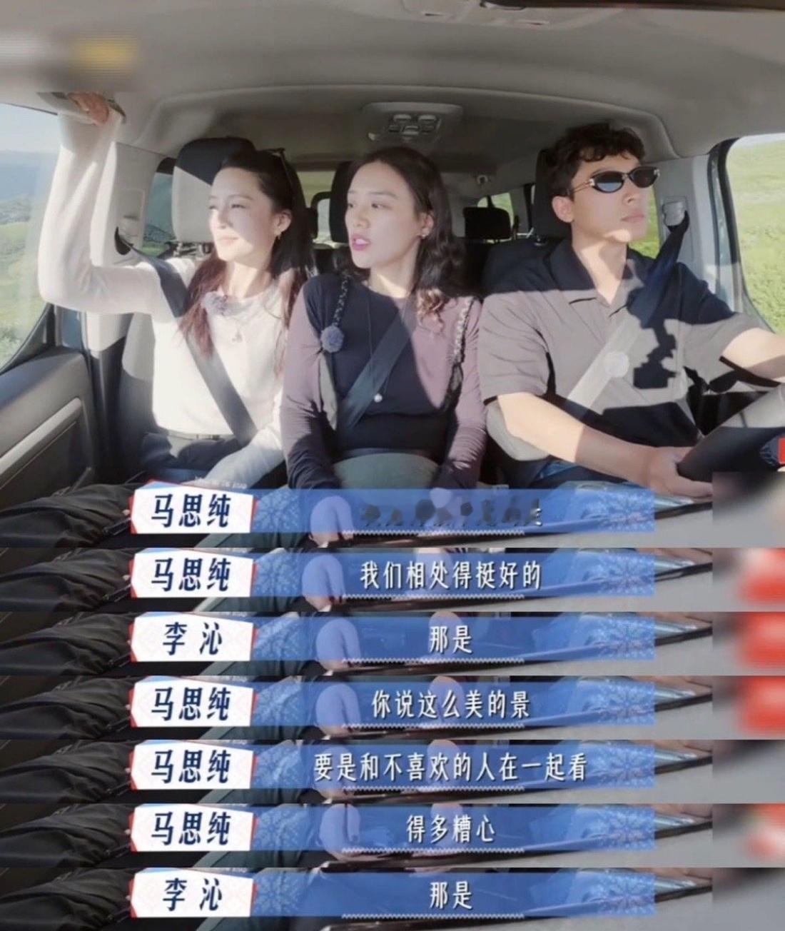 马思纯一句话点破旅行真相马思纯的直言不讳真是直戳人心啊，旅行的意义不就是这样吗