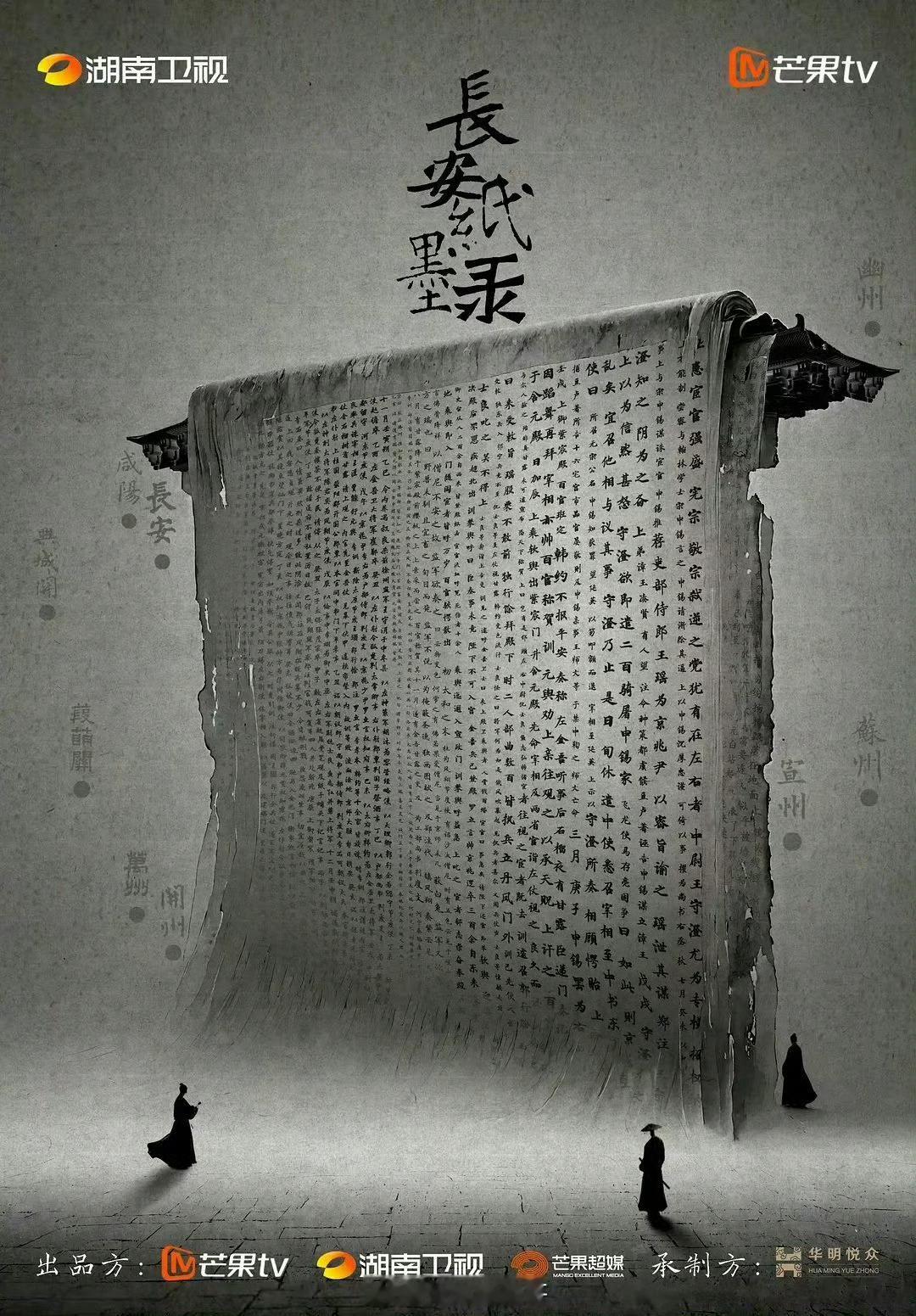 罗云熙的水龙吟播的不错，长安纸墨录🥭和👖都在抢