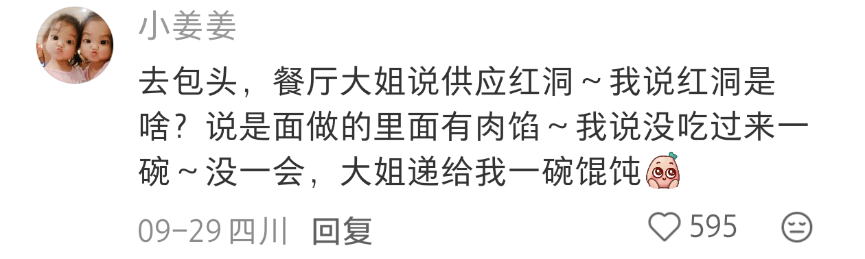 人有口音会有多好笑