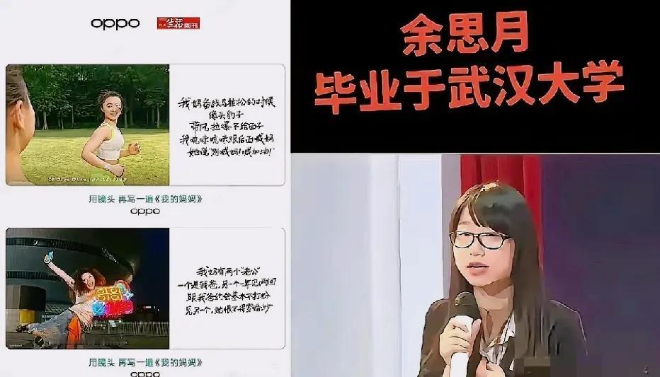 终于搞明白啦！为啥同一个文案作者在华为大疆“风平浪静”，到OPPO就“翻了船