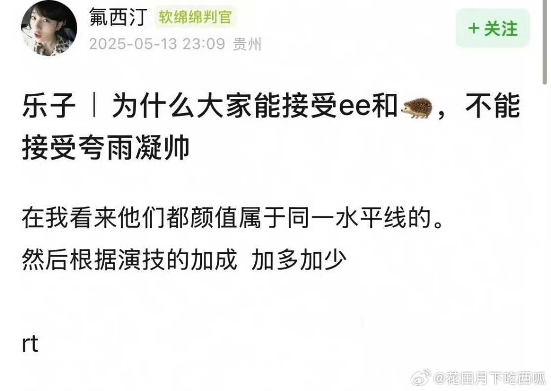 《折腰》首日高开，网友开始反思，之前的几部古偶剧网友是不是对刘宇宁太大声了[哪吒