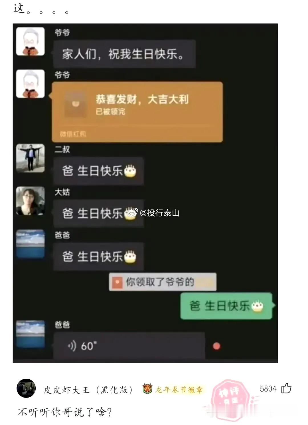 在大是大非面前，亲情也只能往后稍稍。。。[doge]​