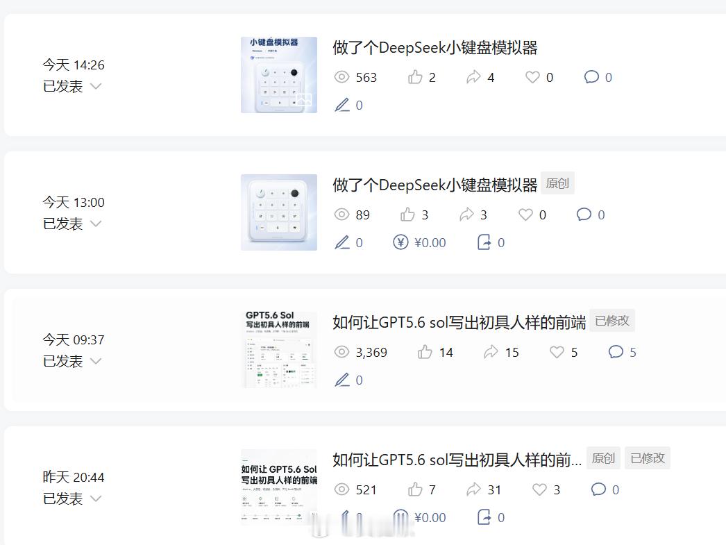 微信公众号给图文出了个“转贴图”功能，算是亮点特性。贴图就是类似小红书的图文，图