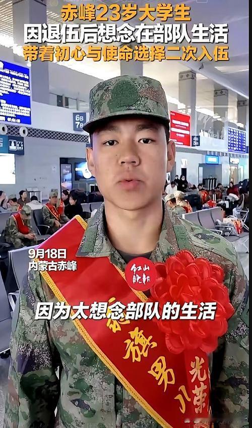 退伍两小时果断再入伍，小伙的坚守，让无数人肃然起敬！真是让人泪目！赤峰小伙去