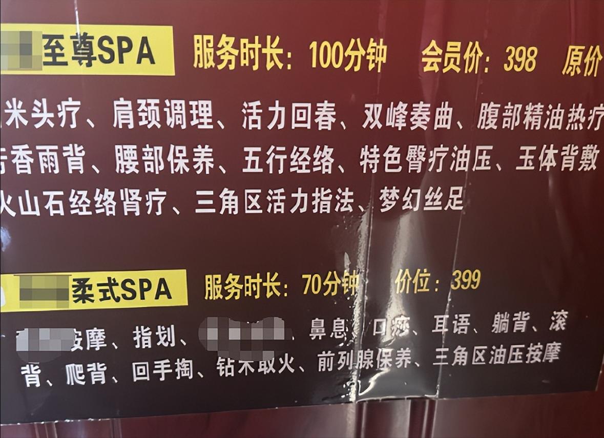 内蒙古，有人夜不能寐，家附近走走，看到住处附近有一家特殊足疗店，可店内没人，店老