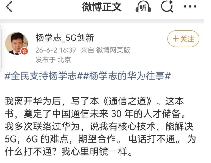 清华博士被曝在华为只是个16级“大头兵”，怒骂项立刚拿外国钱抹黑，这“科学家”头