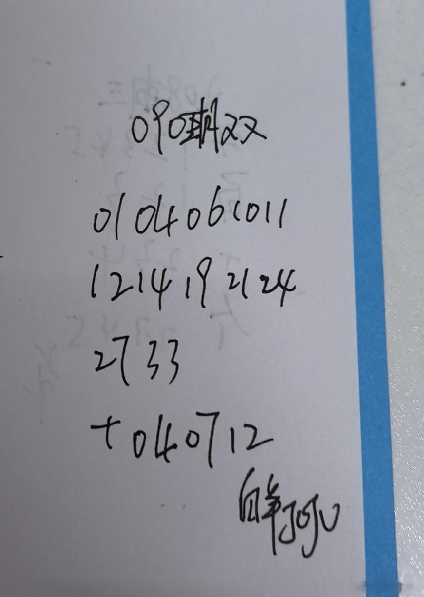 双色球参考咯永州