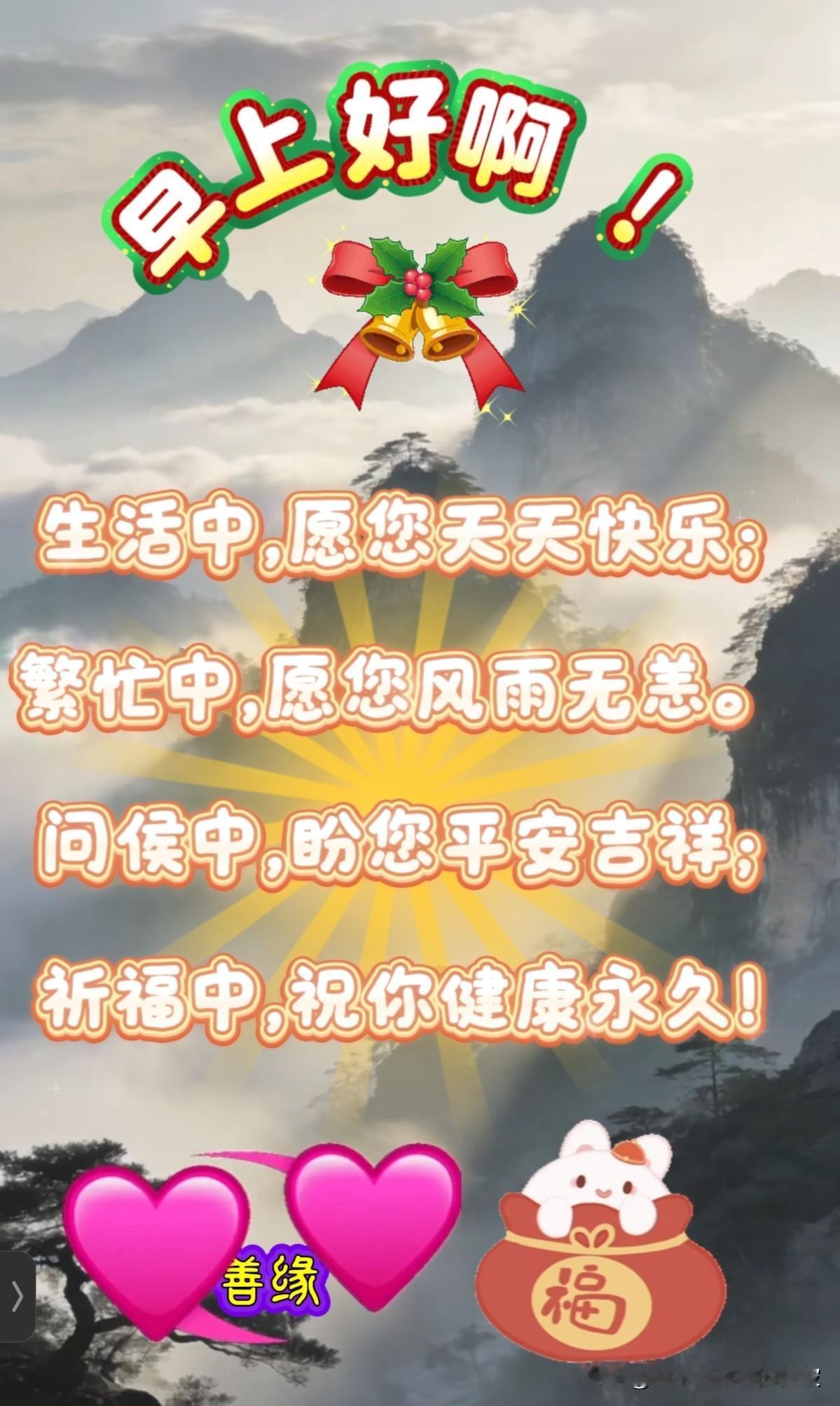 🌻早安问候🌻𝟎1/29𝙂𝙤𝙤𝙙𝙈𝙤𝙧𝙣𝙞𝙣𝙜