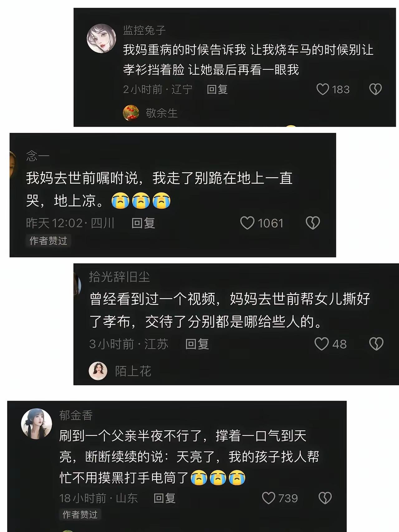 人世间唯一不变的爱就是父母的爱