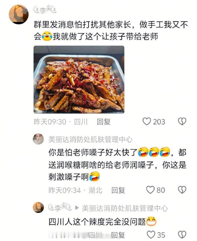 教师节收到的奇葩礼物​​​