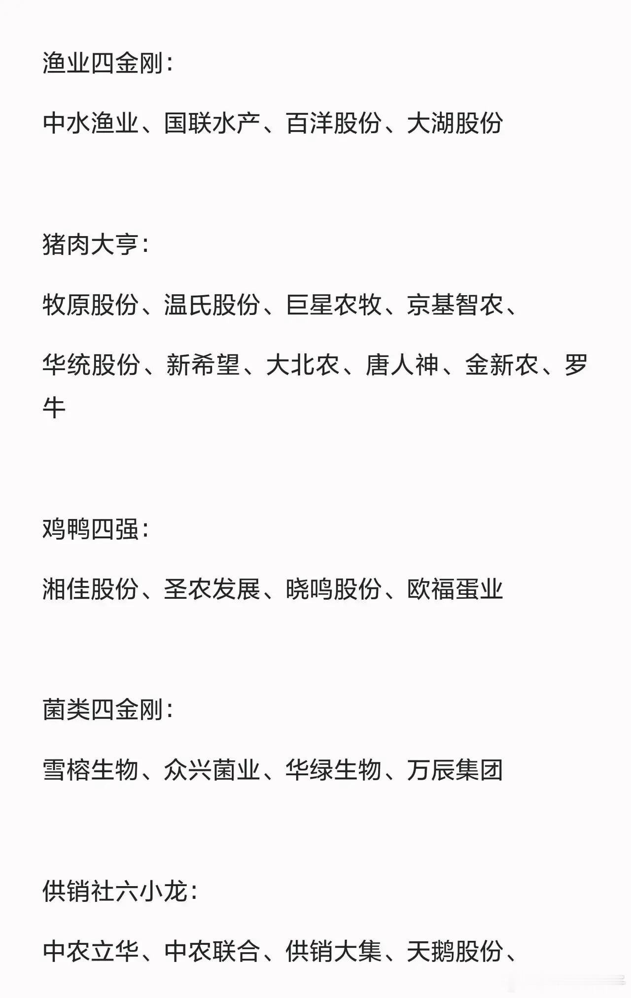 9月重点跟踪两大主线：大农业+大消费进入9月，市场来到业绩真空窗口。科技板块积累