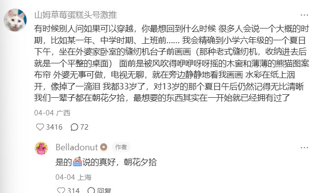 谁懂那种看完文字已经有画面的感觉