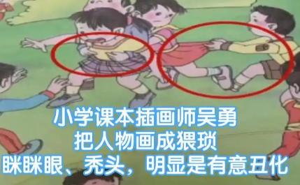 汤家凤怒斥中小学插画，为什么外国小朋友永远阳光可爱，中国孩子却被画得猥琐丑陋？他