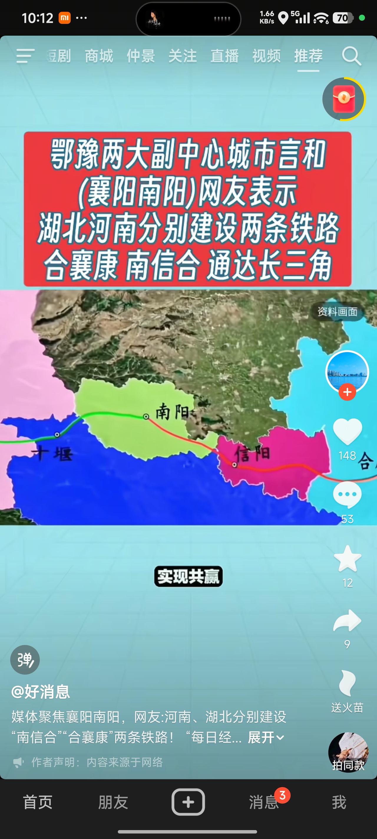 襄阳与南阳的百姓情谊深厚，一直相处融洽，不少家庭通过联姻结成亲戚，亲上加亲。这两