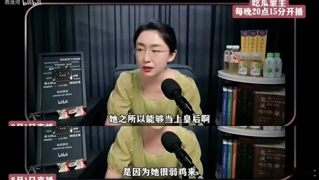 到底谁在追捧吃瓜盟主这种这么评价武则天的人啊