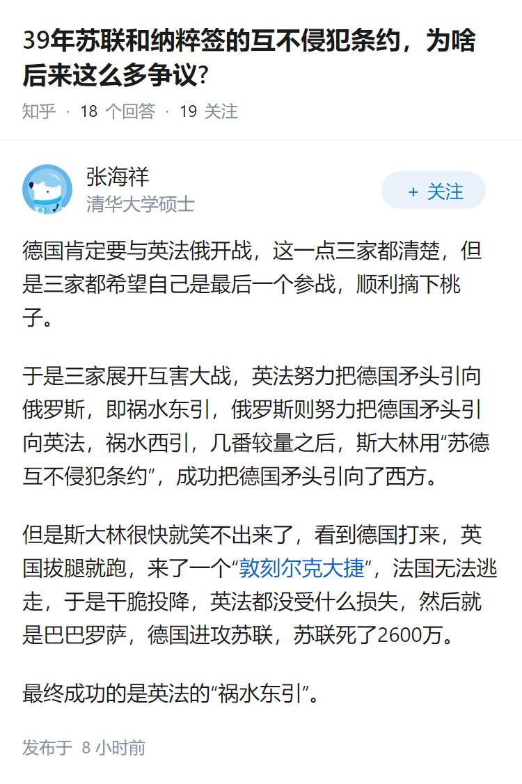 39年苏联和纳粹签的互不侵犯条约，为啥后来这么多争议?