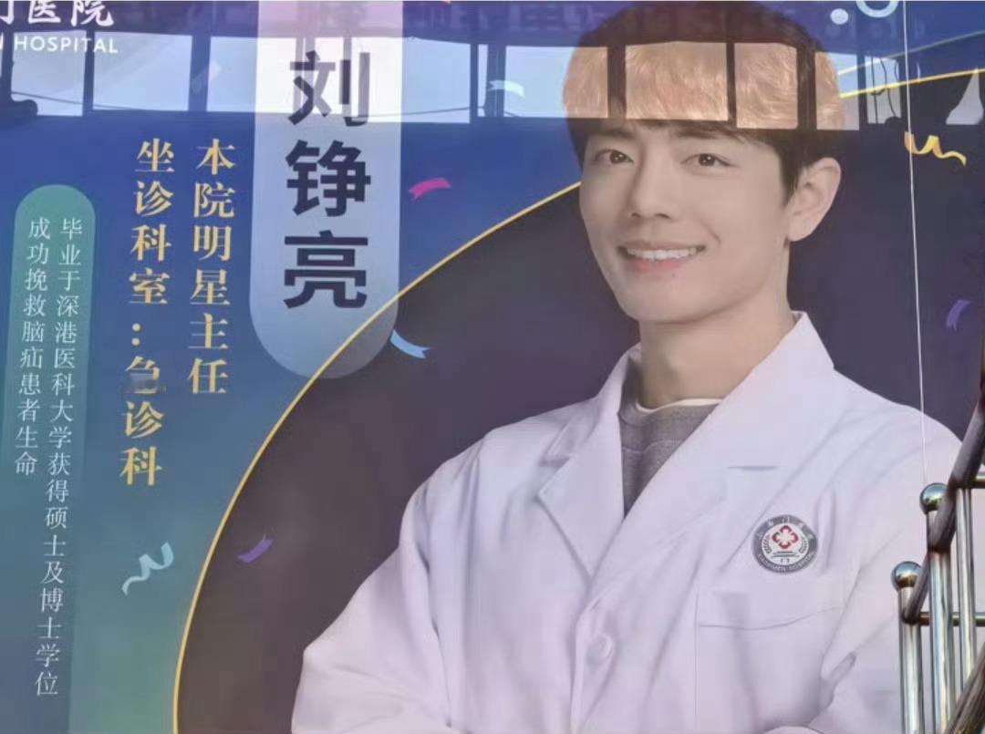 小刘大夫门庭若市：“得了什么病？”答曰：“相思病”。