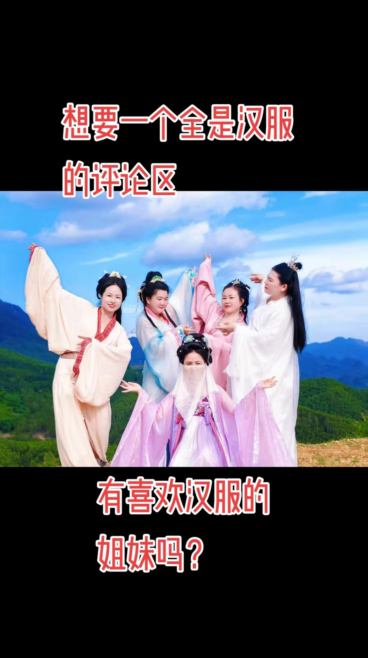 汉服爱好者