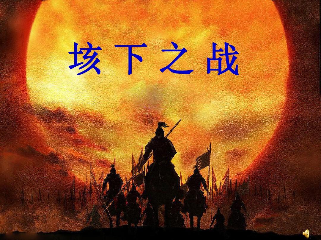 项羽为什么会输给刘邦？垓下之战，揭开了“西楚霸王”最悲壮的结局如果中国历史要评选“最令人意难平的人物