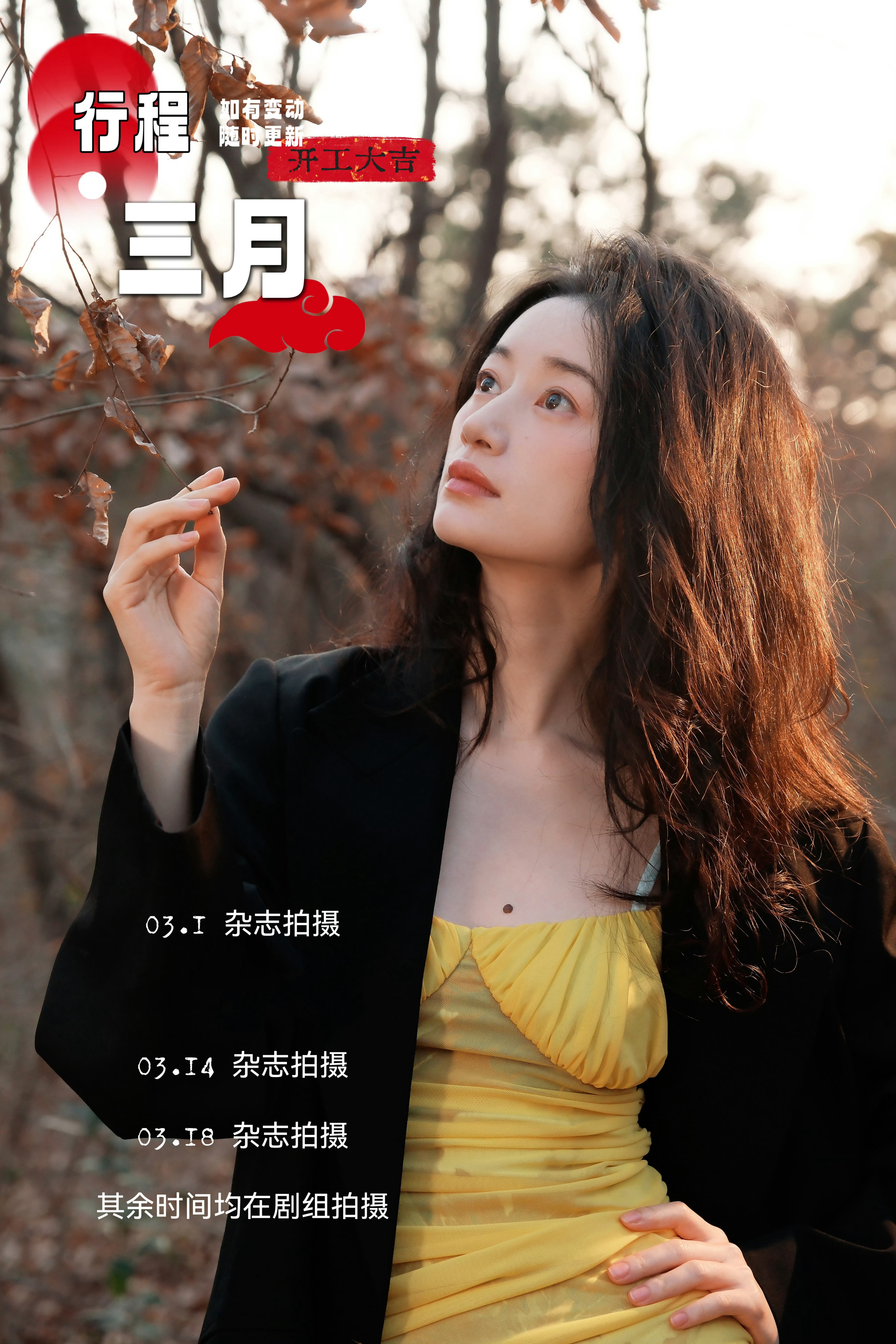 爽爽爽！！！！姐姐姐夫合体拍杂志！！！！郭晓婷王天辰合体拍杂志