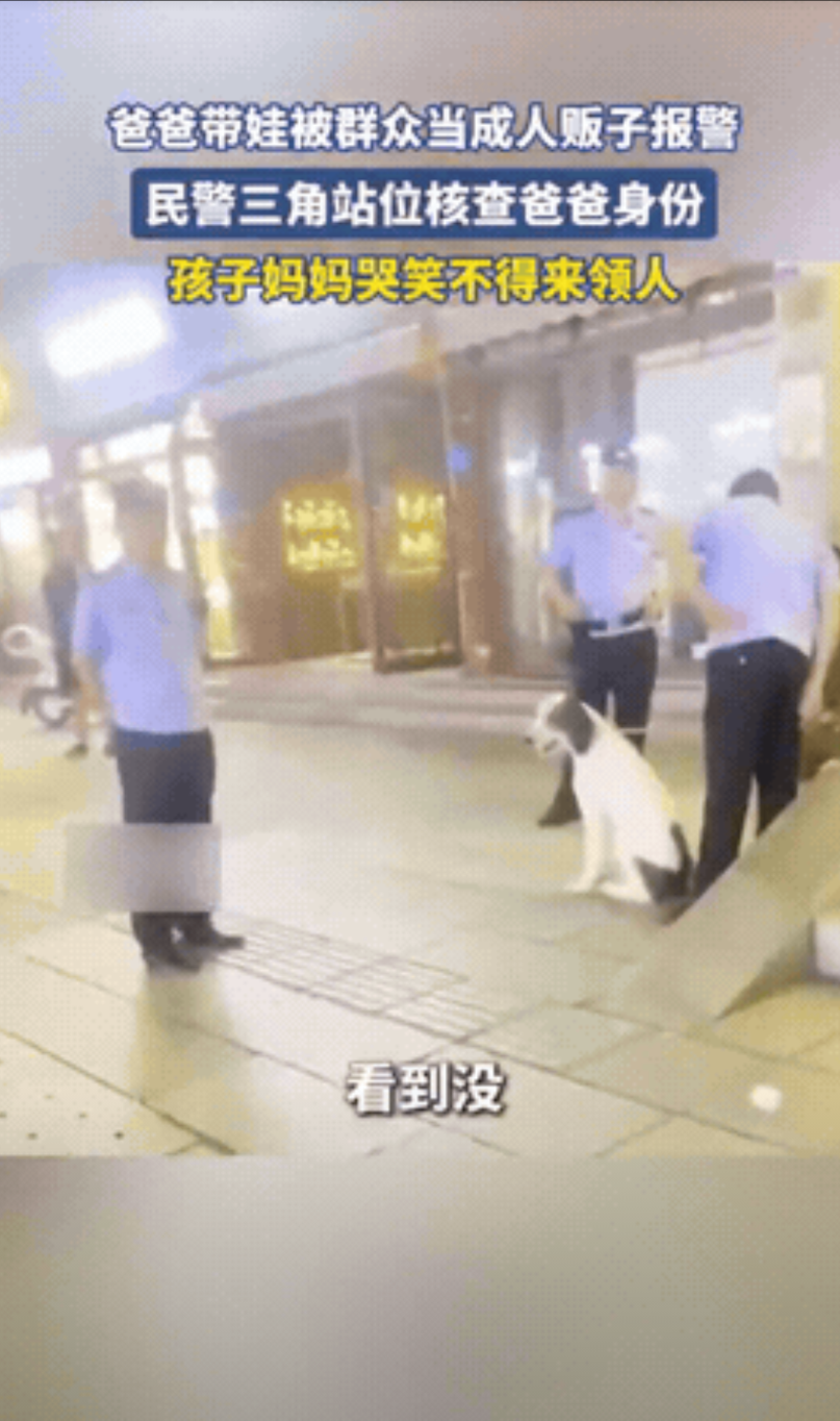 “解释不清了！”爸爸带女儿出门逛街遛狗，结果女儿非要买玩具，不买就哭闹。爸爸刚准