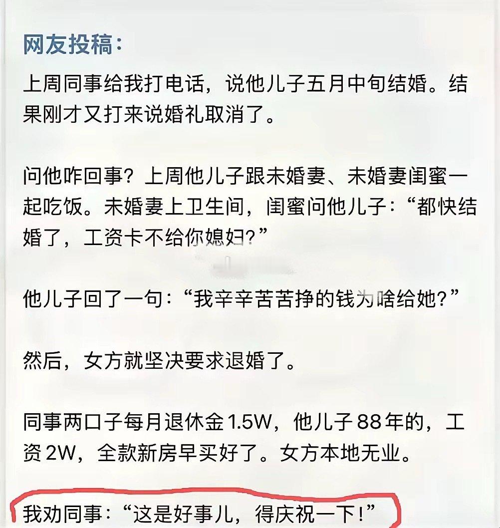 我有个同事离婚后，他老婆还想带走他的工资卡​