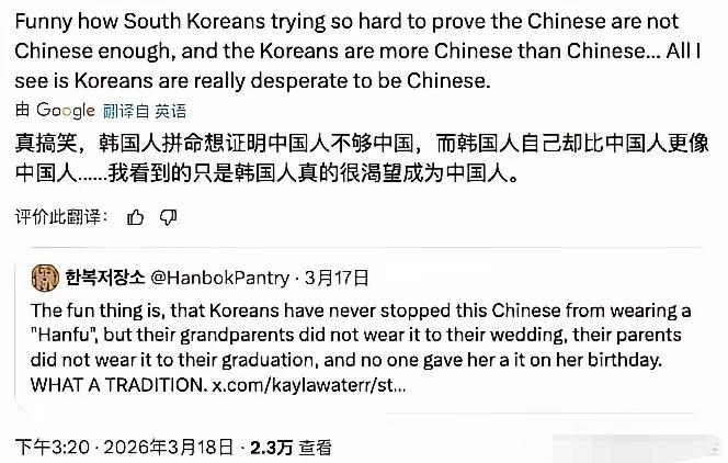 韩国人的心思其实就是这样，想弄死本主，自己完全取代中国。这事好像有点烧脑了。