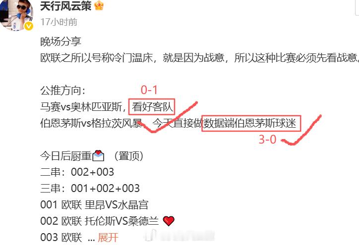 天哥赛事复盘日记马赛0比1奥林匹亚科斯：预判客队拿下✅，上半场42分钟奥林匹亚