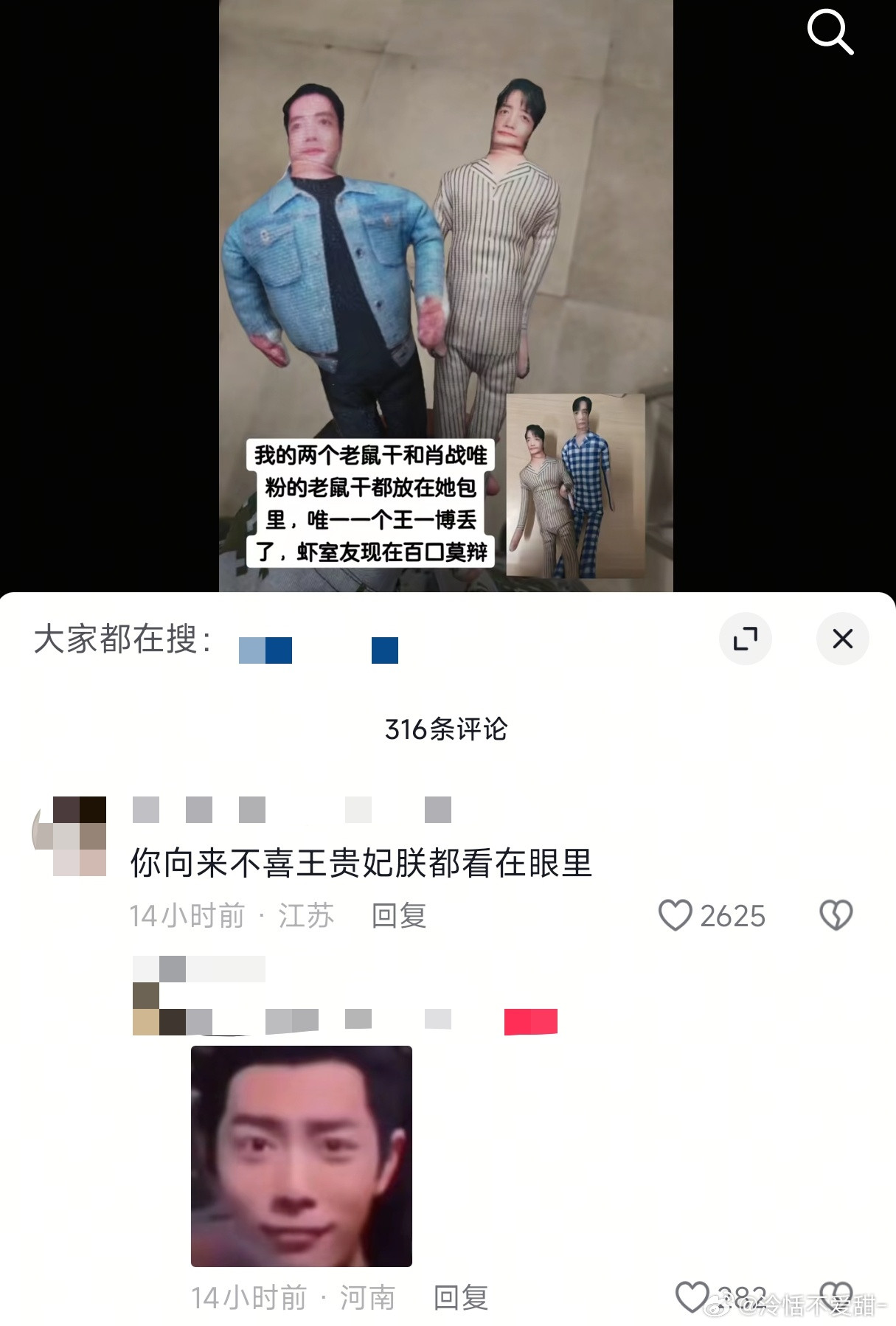 卧槽我要被这个评论区笑死了啊啊啊啊虾室友：臣妾百口莫辩[笑着哭][笑着哭]​​​