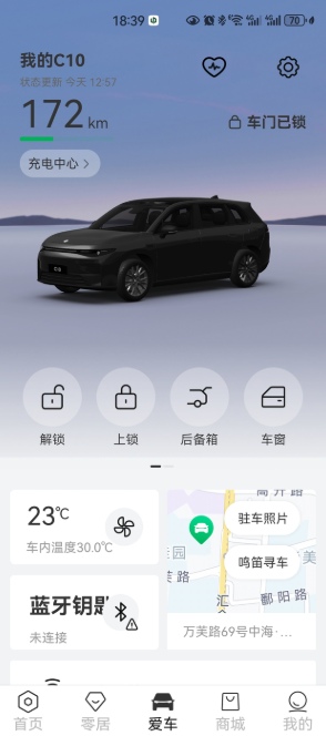 2026款零跑c10亿纬电池的进来看看。我的是2026款零跑c10激光雷达版。