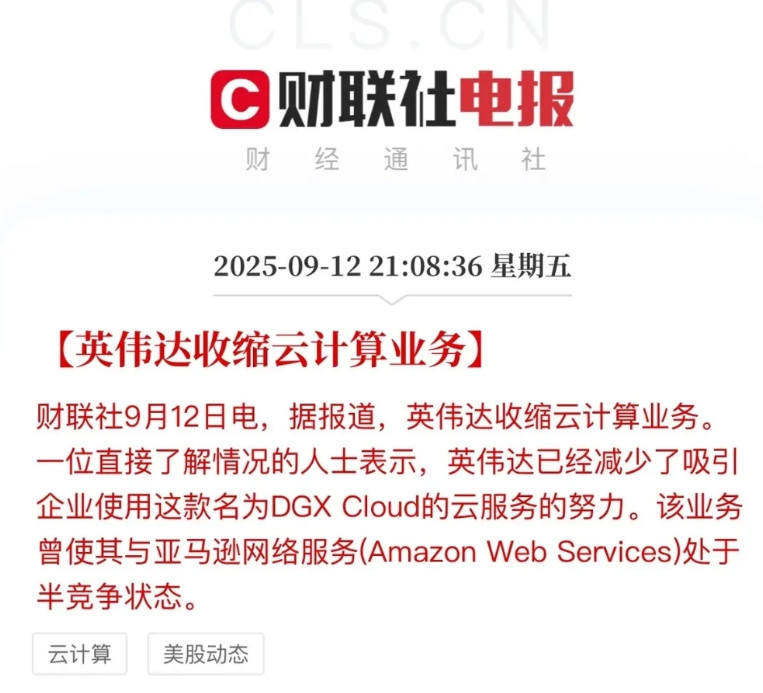 英伟达放下身段不再想一口气独吞！近期随着博通、甲骨文都牵手OpenAi，白