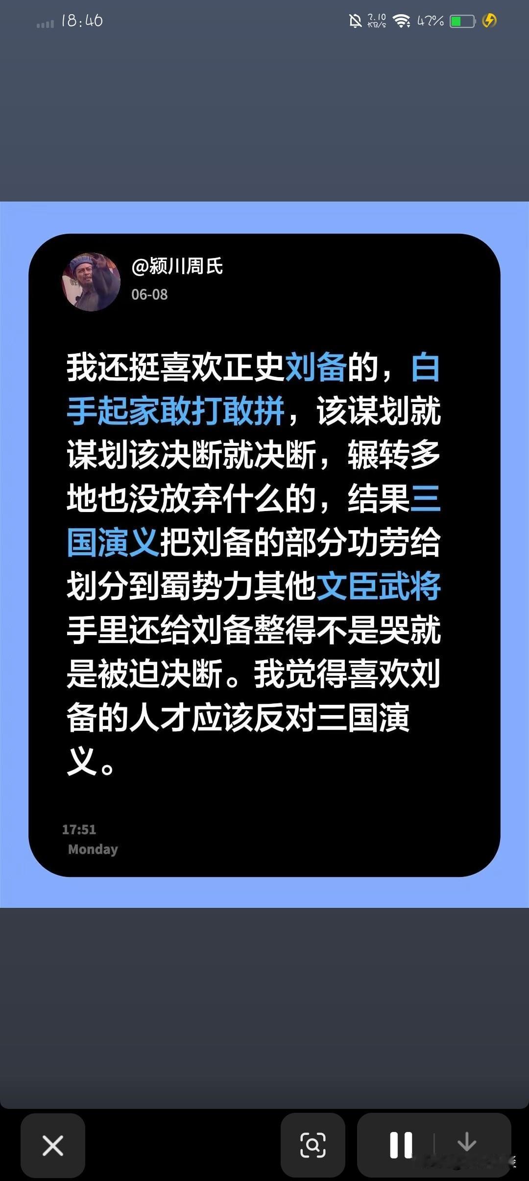 推崇刘备的人，就应该否定罗贯中，应该批判《三国演义》，有道理吗？客观地说，作为一