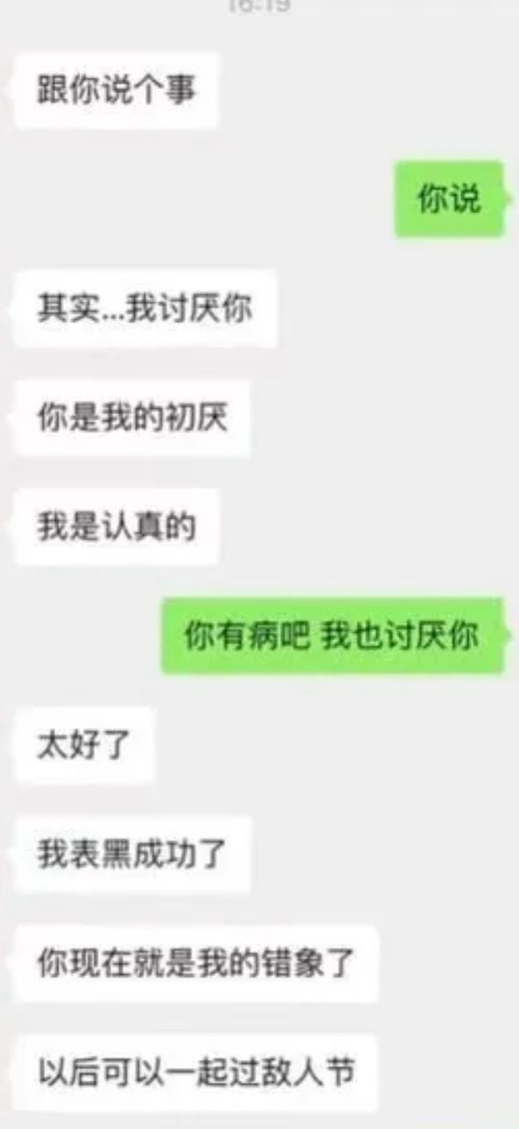 跟错象一起过敌人节[doge]